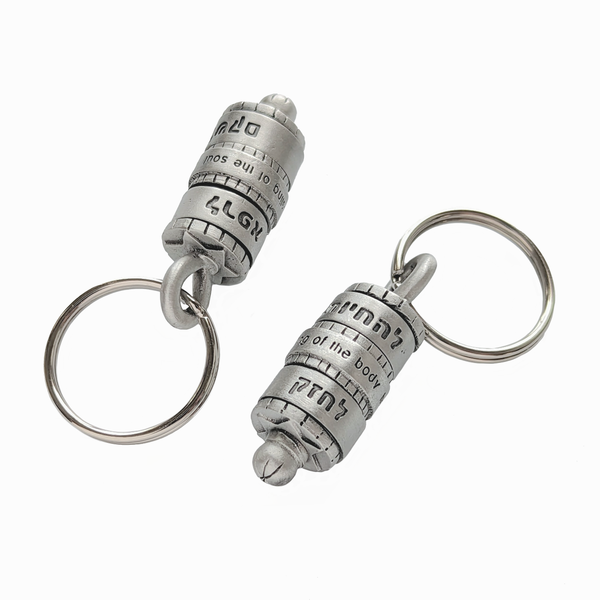 healing prayer wheel keychain