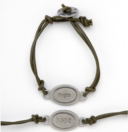 hope judaic word charm bracelet