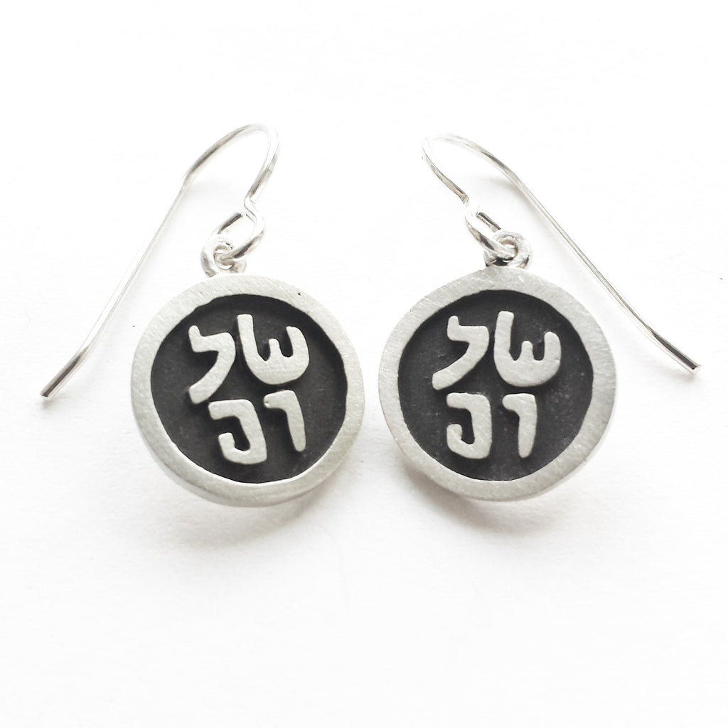 shalom vignette earrings