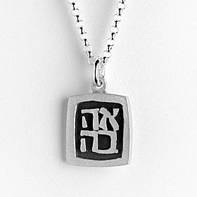 rectangular sterling silver pendant with inscribed hebrew word 