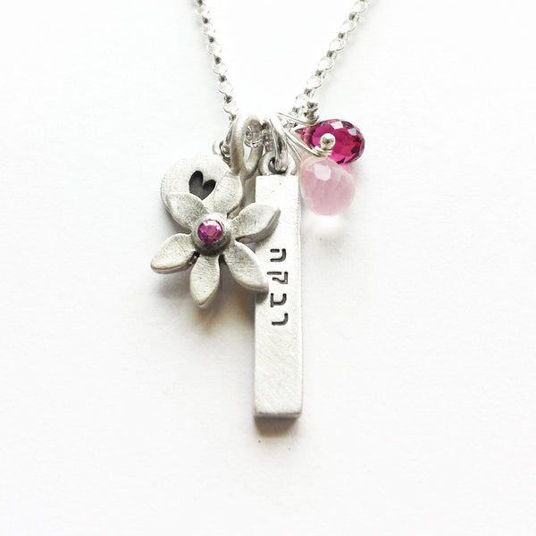 personalized judaic bar combination necklace collection