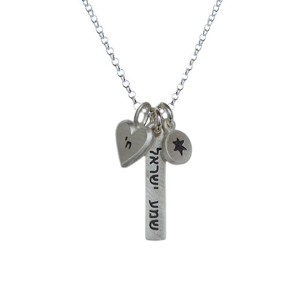 shema/hear o israel judaic word bar necklace {starts at $58}