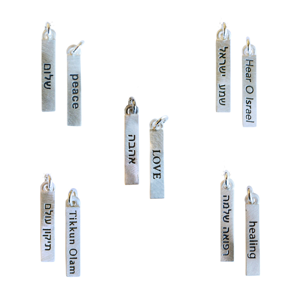 extra sterling silver judaic word bar