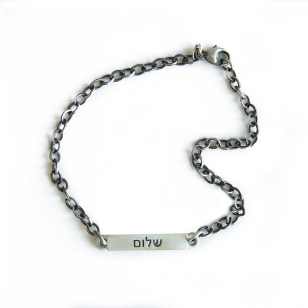 shalom/peace judaic word bar bracelet