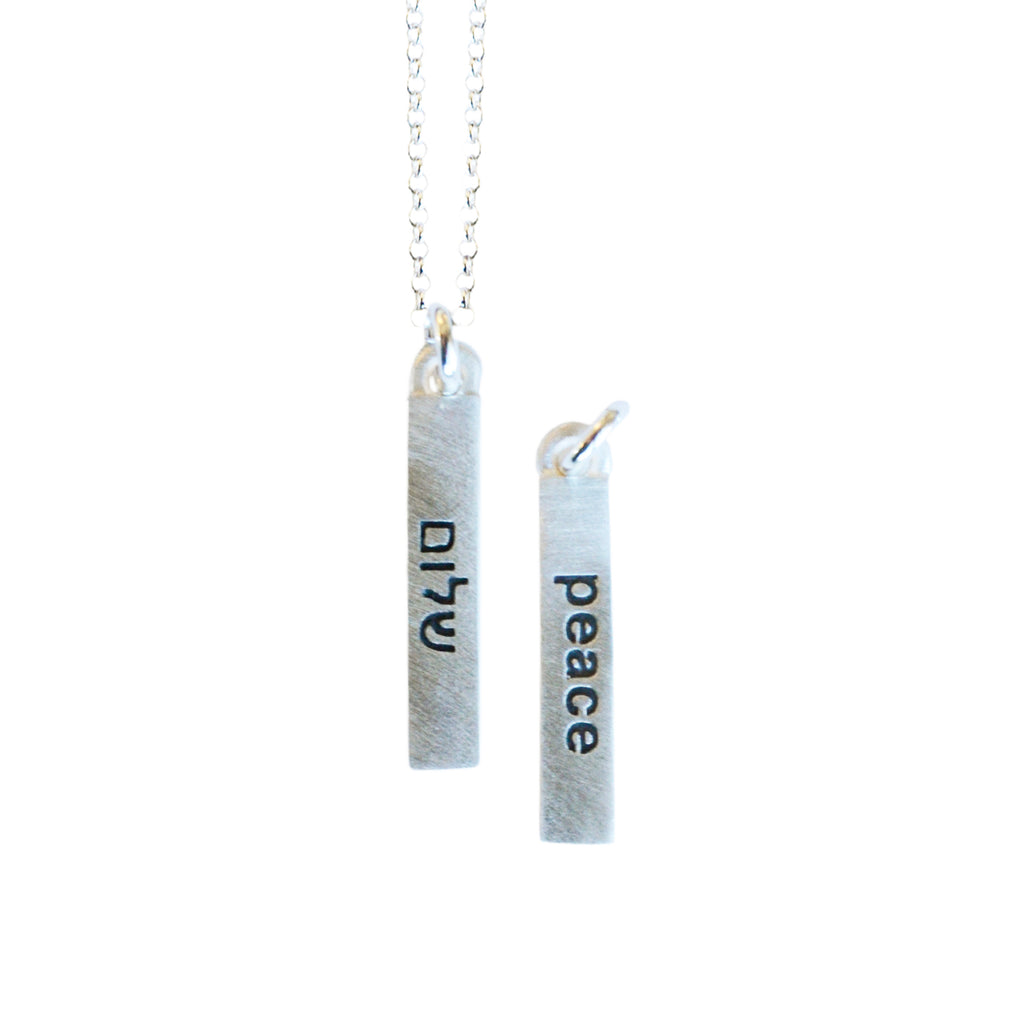 shalom/peace judaic word bar necklace