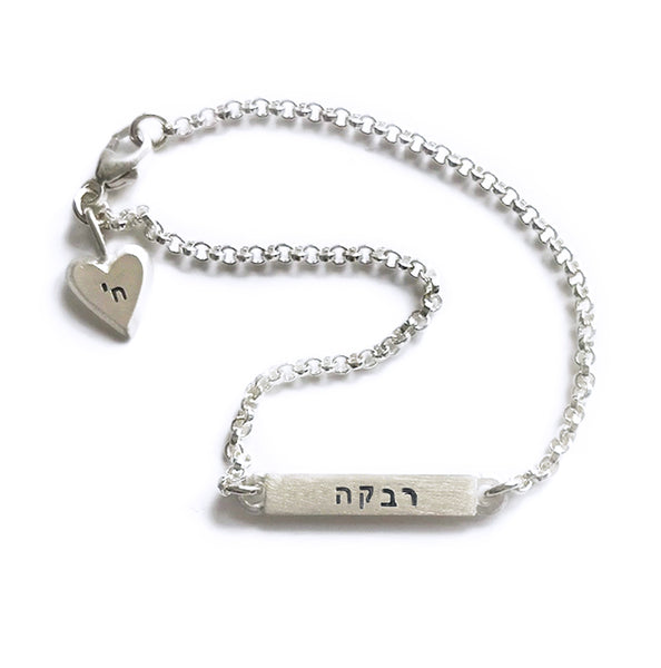 personalized hebrew bar bracelet {starts at $102}